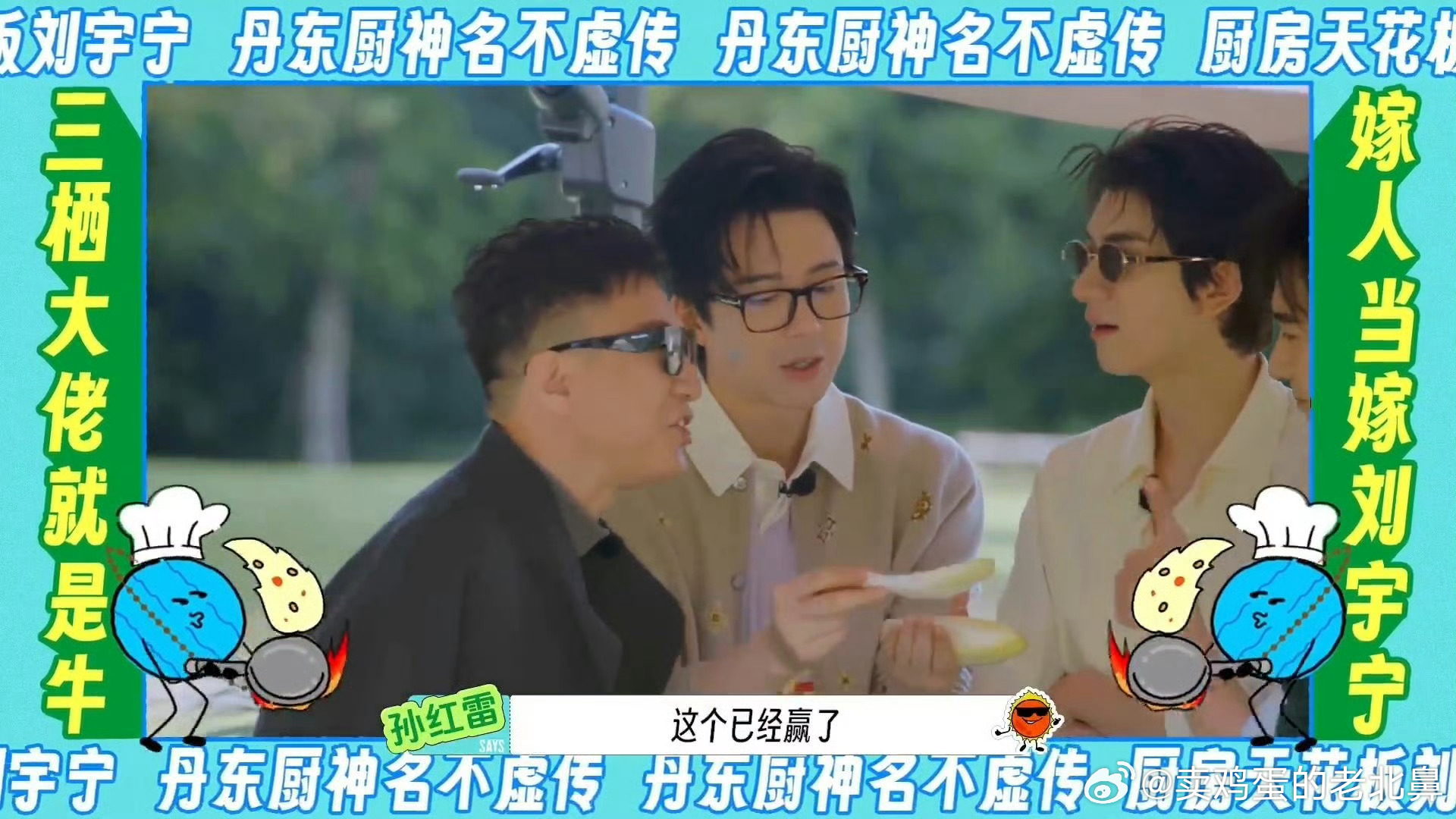 节目组给刘宇宁配字摩登兄弟刘宇宁这个人太完美了。也不知道还有啥是你不会的。嫁人当