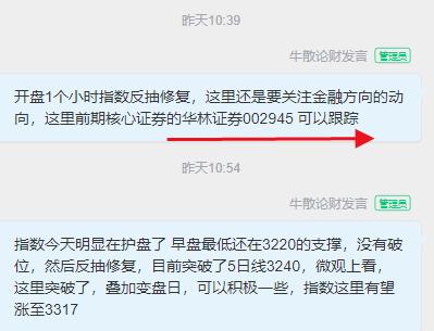 在探讨指数突破的问题时，券商所发挥的作用不容小觑。昨日在对市场逻辑进行深入分析的