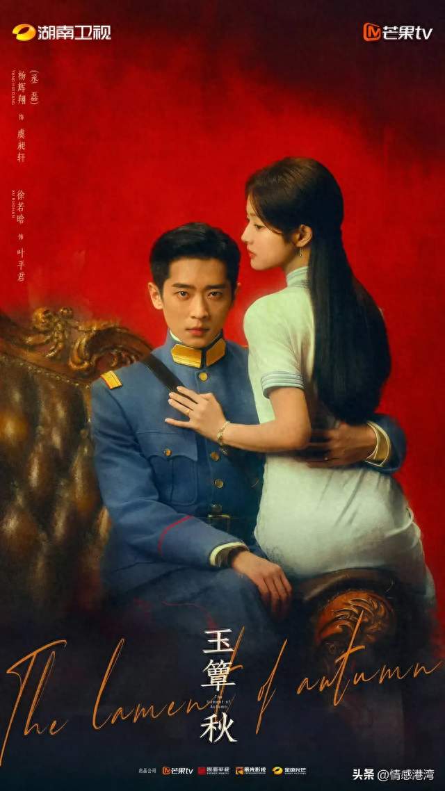今晚开播！湖南卫视黄金档《玉簟秋》接档上线，民国大剧预定出圈