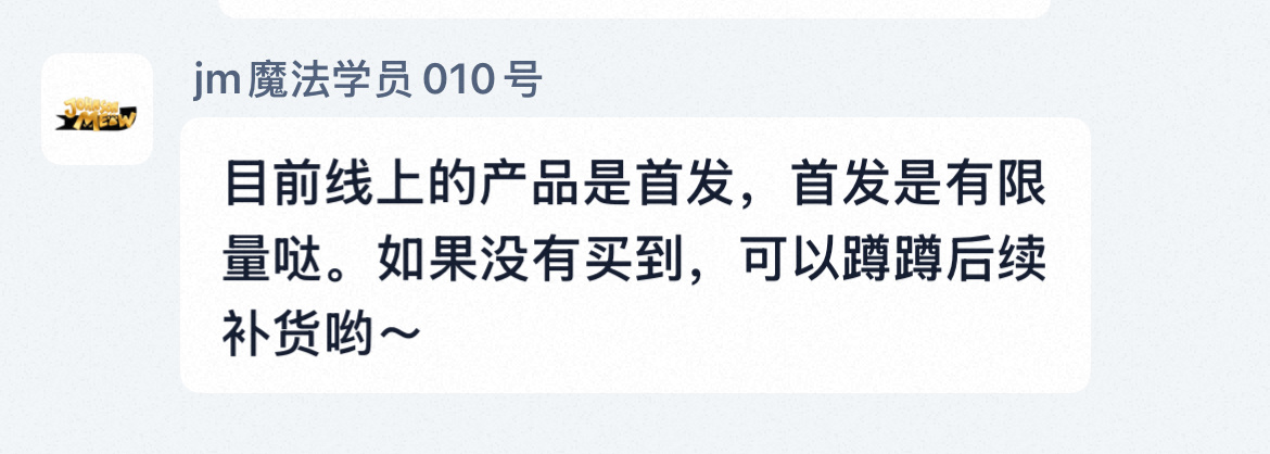 反正不买🐮我会一直等抓紧上架我一直哭