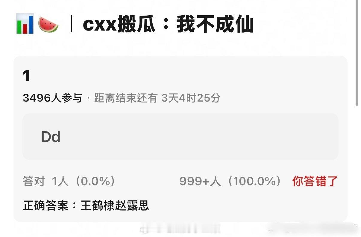 🍉我不成仙 王鹤棣  赵露思 