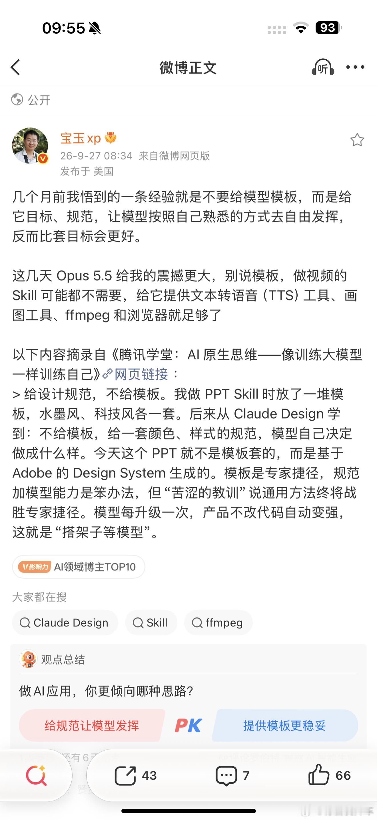 临时用国内 ai 做了张图，用了 5 个小时，改了 18 版（v18），最后自己