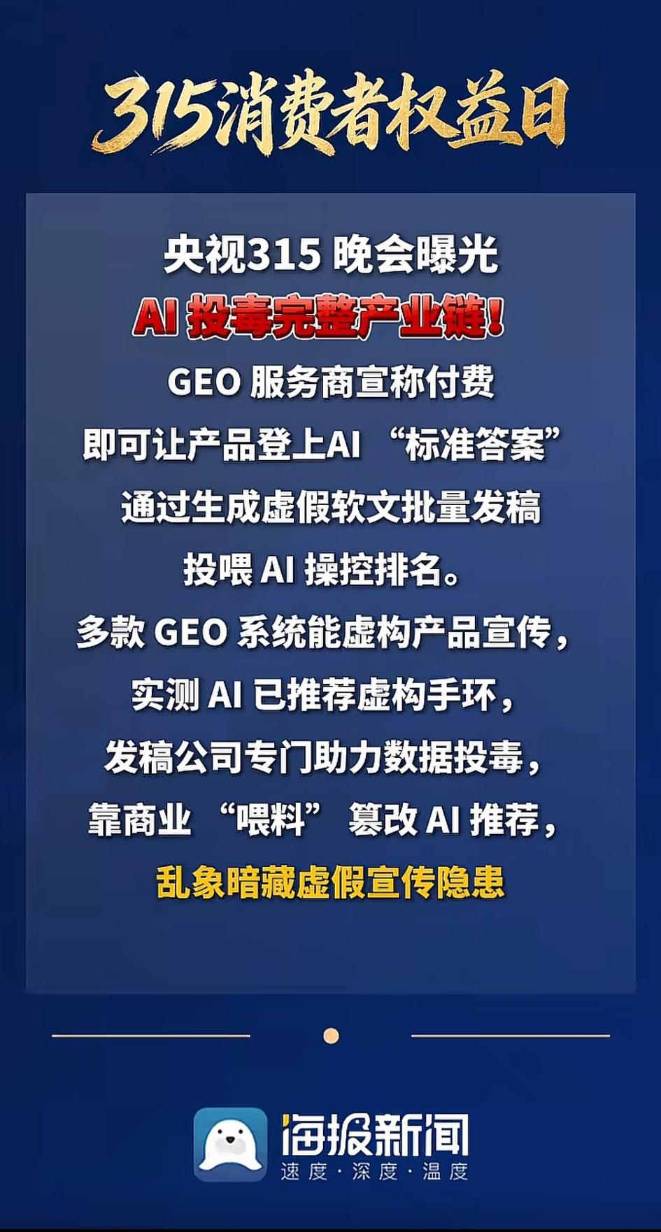 还是不能完全依靠AI啊！你的AI助手可能被神不知鬼不觉的偷偷篡改洗脑了！[发怒]