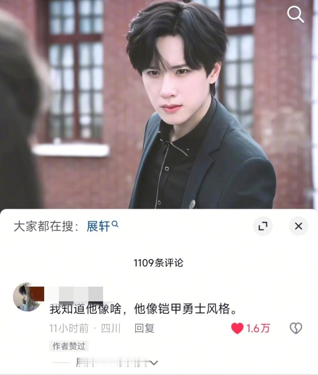 展轩铠甲勇士型帅哥 终于明白为什么看到有种熟悉的感觉了！网友说展轩是铠甲勇士型帅