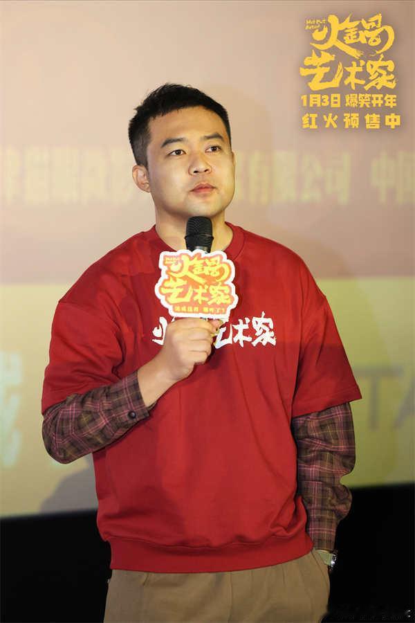 喜剧火锅艺术家路演包好笑  喜剧《火锅艺术家》1月1日于长春举办路演活动，领衔主
