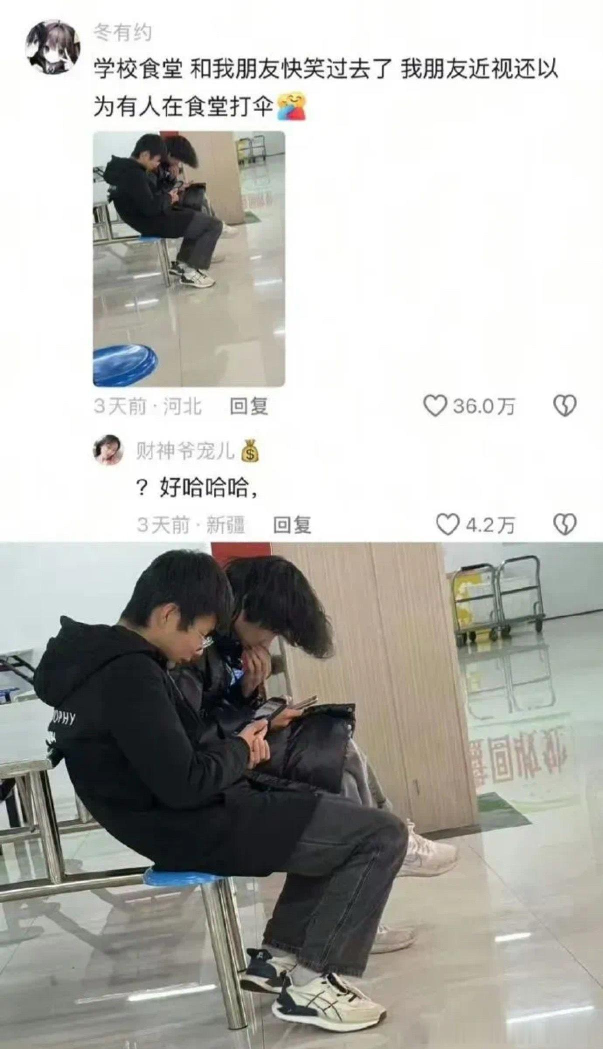 4926怎么有人在食堂打伞哈哈哈 ​​​