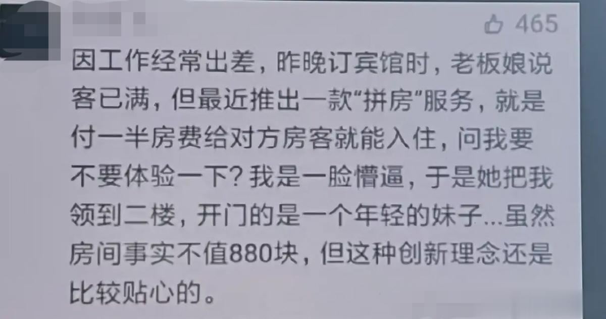 宾馆的这种创新理念很贴心了 ​​​