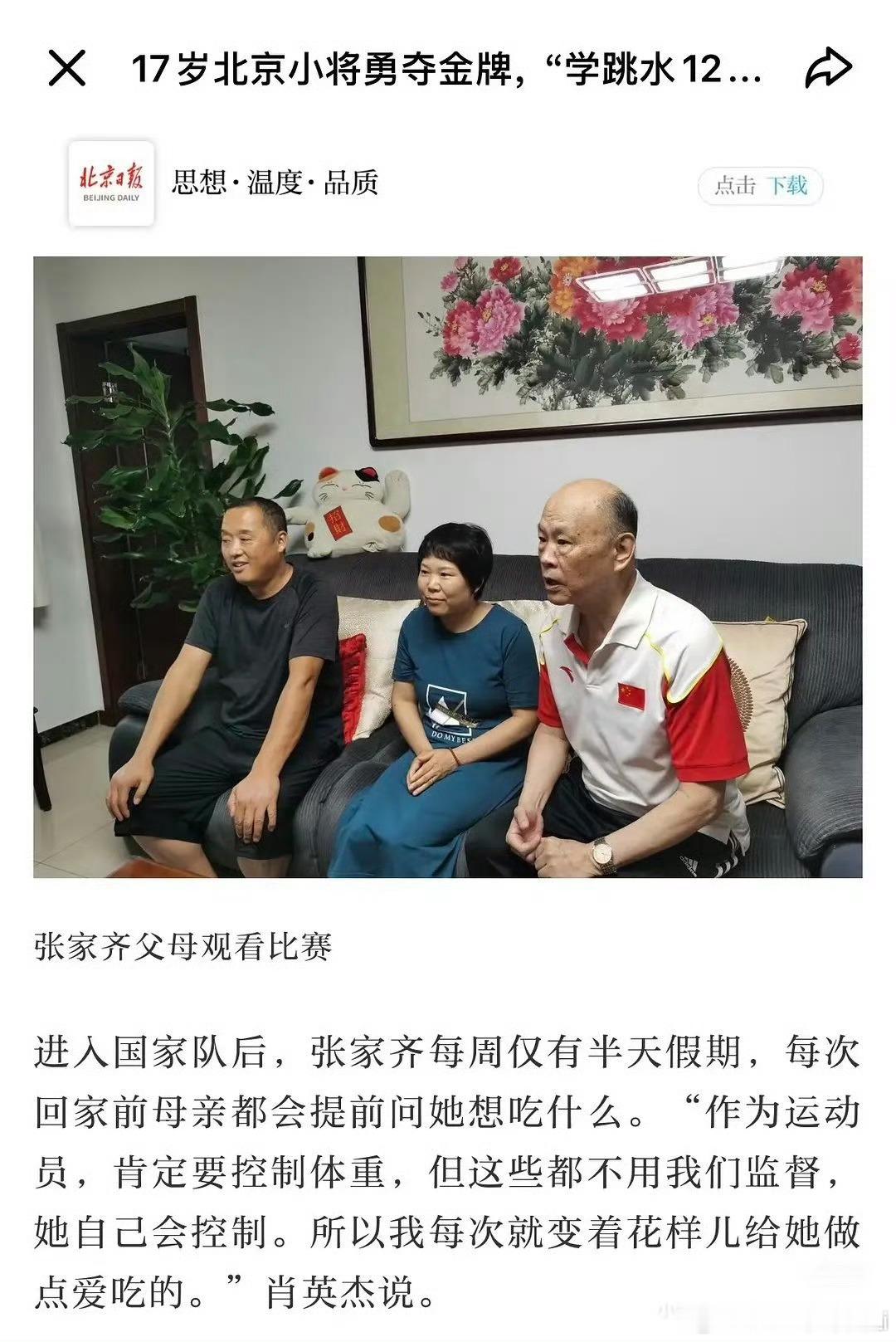 我一直有种直觉：张家齐爸爸才是隐藏的雷。妈妈是明面上的窒息，他是悄无声息的缺位。