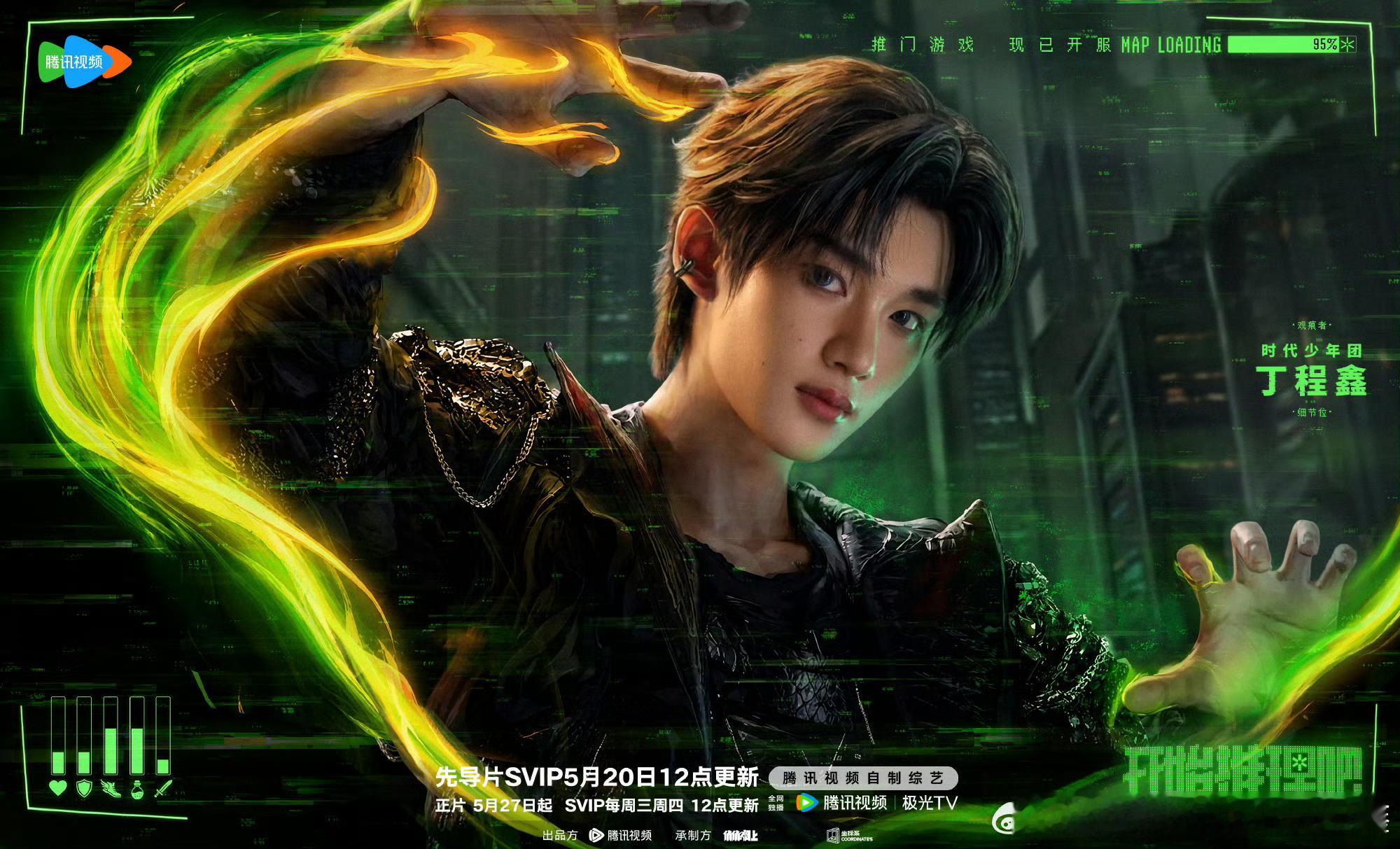 张凌赫丁程鑫拥抱✨ 🦊推理新章，少年登场。于交错线索中寻迹，在复杂剧情中破局。