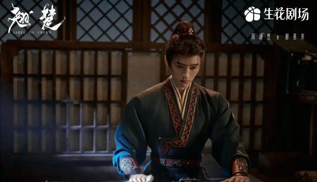 《翘楚》优酷、Netflix上线23天，更新24集（已完结），累计有效播放量7.
