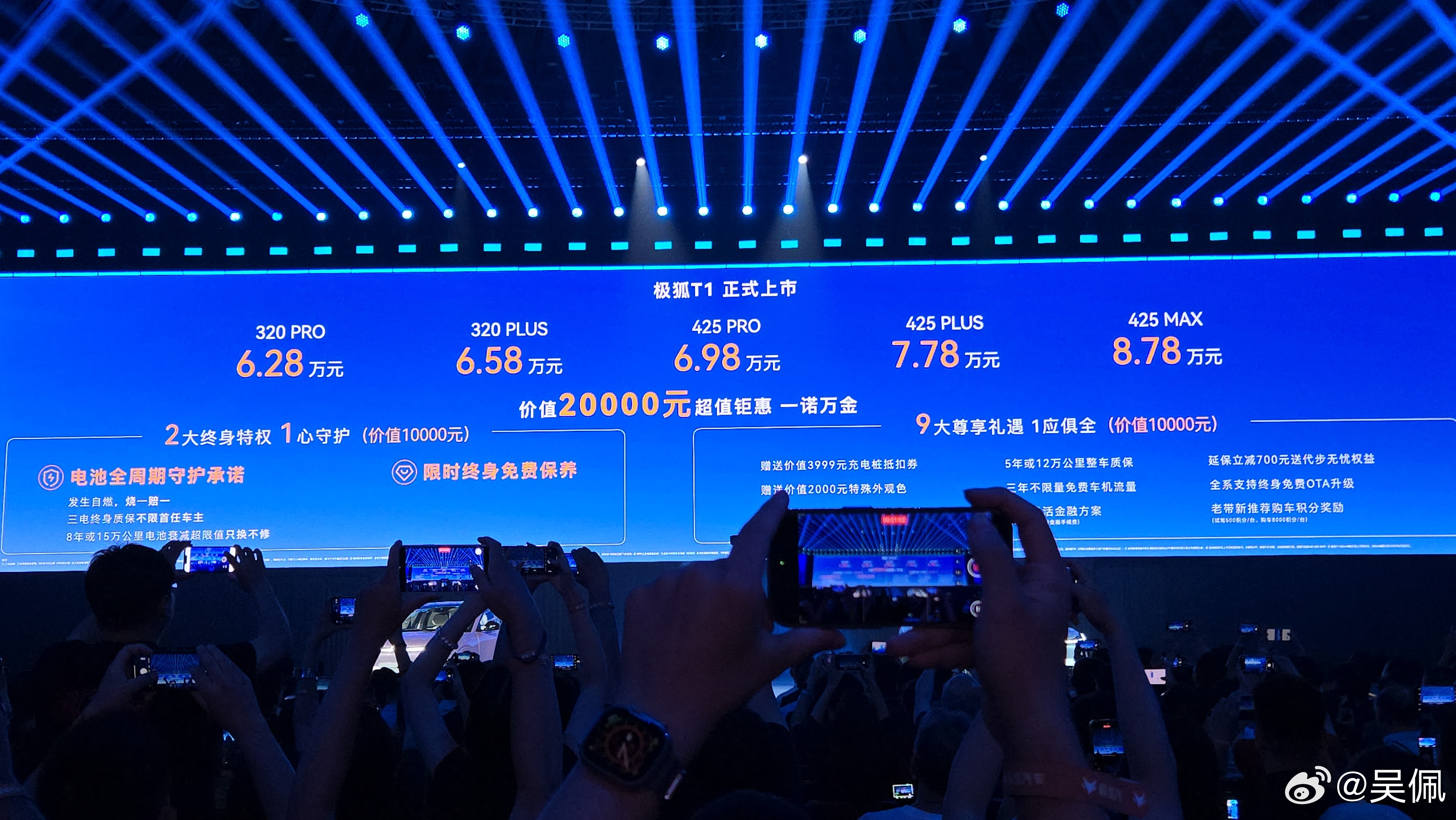 全系统一比预售价降6千，这是车友群的反应。看到这个价格，MG4、星愿会说____