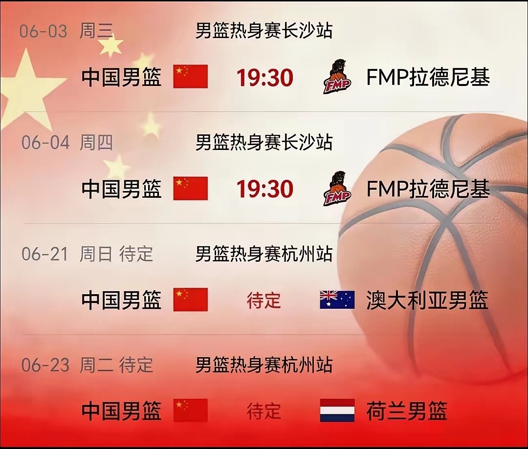 中国男篮热身赛，锋线后场组合胡明轩与崔永熙。二位是广东男篮球迷眼中炙手可热的巨星