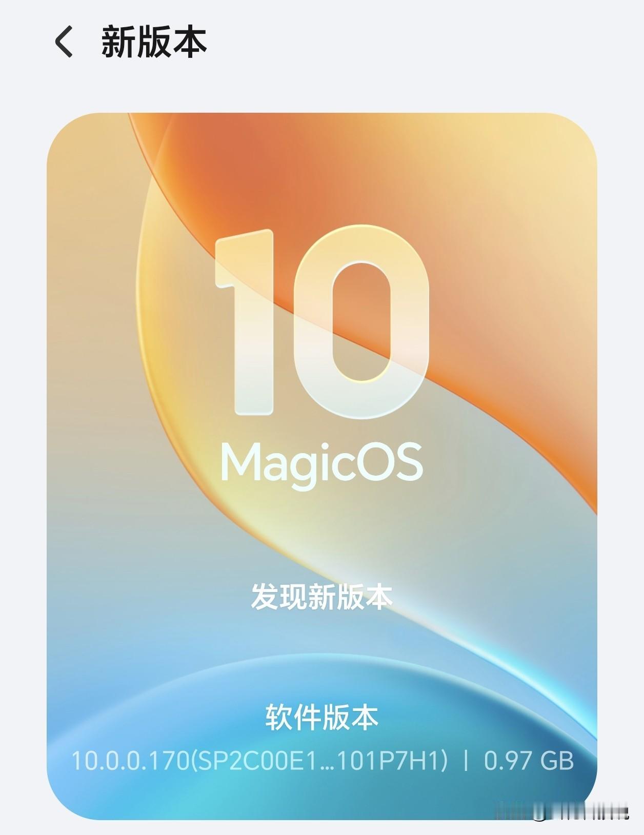 荣耀Magic OS10.0.0.170版本来了，更新了众多功能，太丰富了！有一