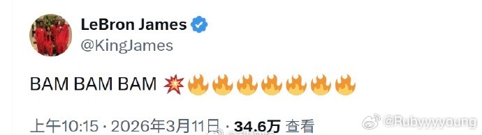 詹姆斯回应阿德巴约破纪录 我更愿意把这种回应定义为想说点啥，但实在不知道咋说的状