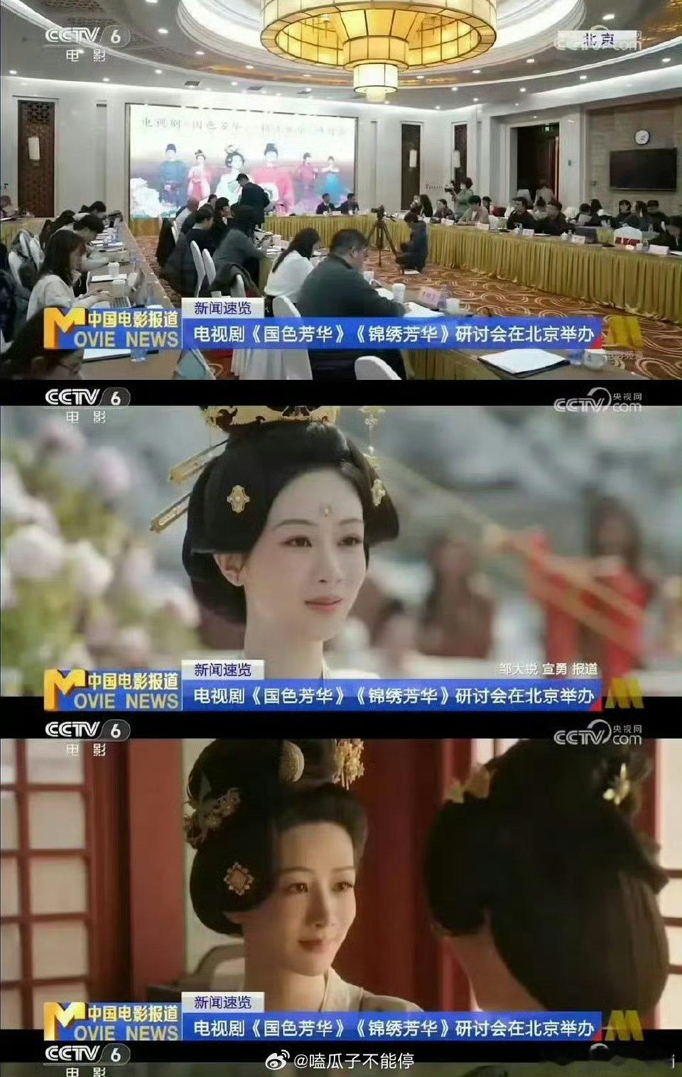 央视报导了杨紫、李现《国色芳华》研讨会！大爆剧的排面[点赞] ​​​这个何惟芳好