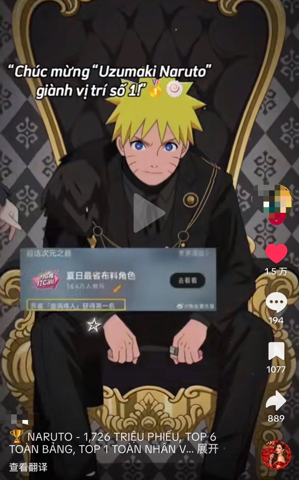 漩涡鸣人[超话] 大家投这个票，获得第一还是很有价值的[doge][doge]t