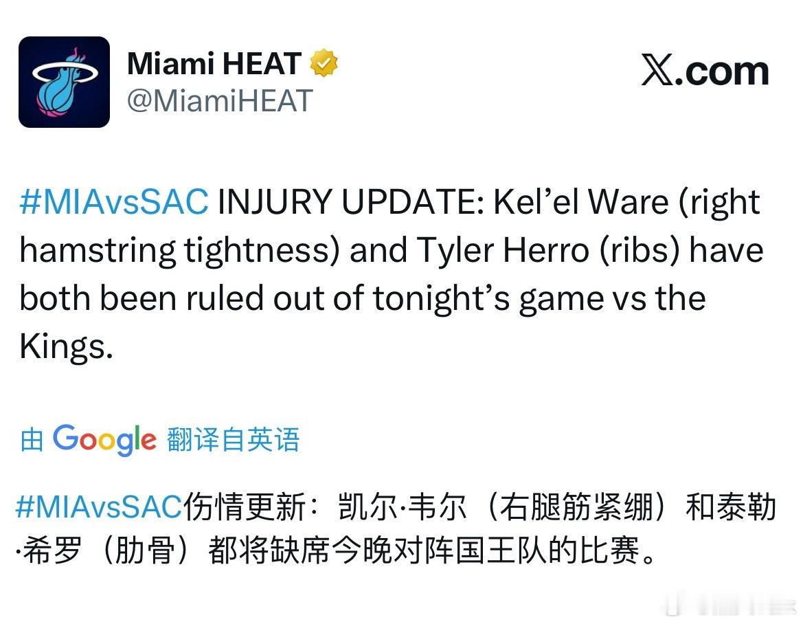 韦尔缺席比赛，阿德巴约支棱起来热火vs国王nba常规赛