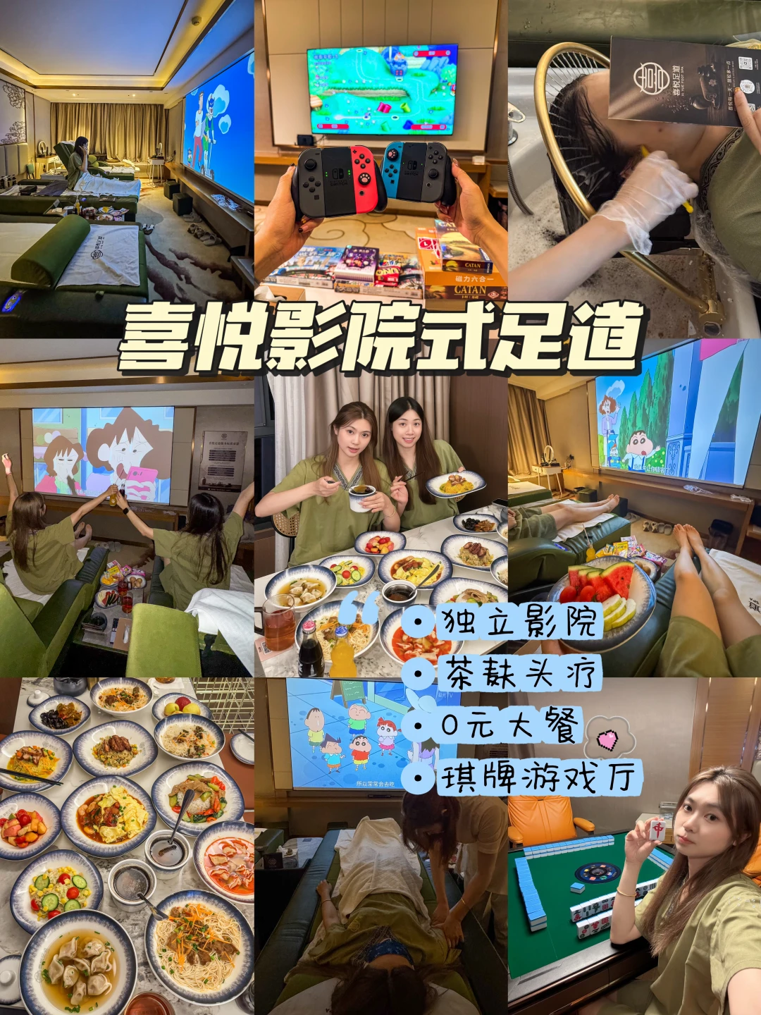 （增城）人均90❗️按摩➕0元大餐➕头疗➕娱乐房