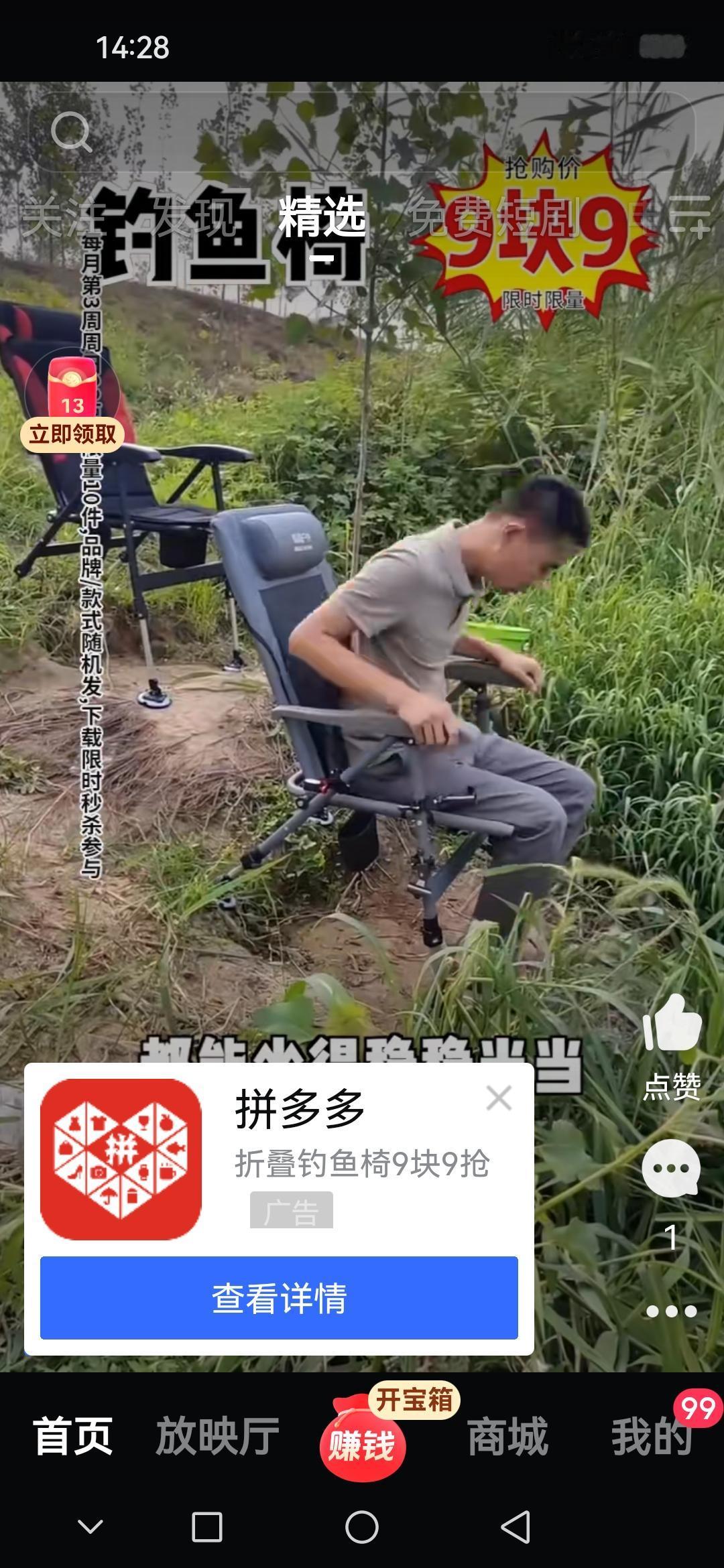 我想问一下懂法律的律师，这种广告到处都是，而且是假的广告，9.9元骗你点开下载，