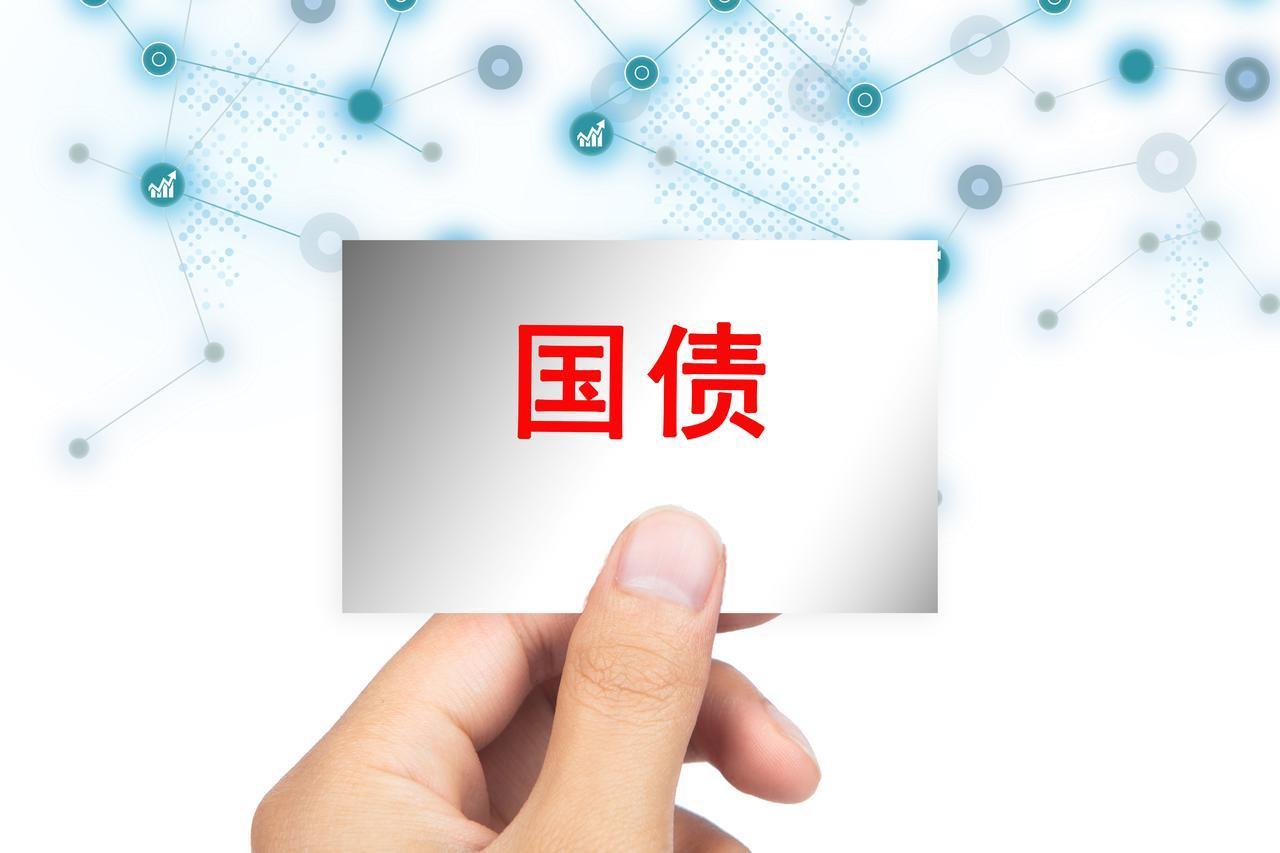 个人投资者买国债，是明智的选择吗？

虽然现在的十年期国债收益率在1.8%左右，