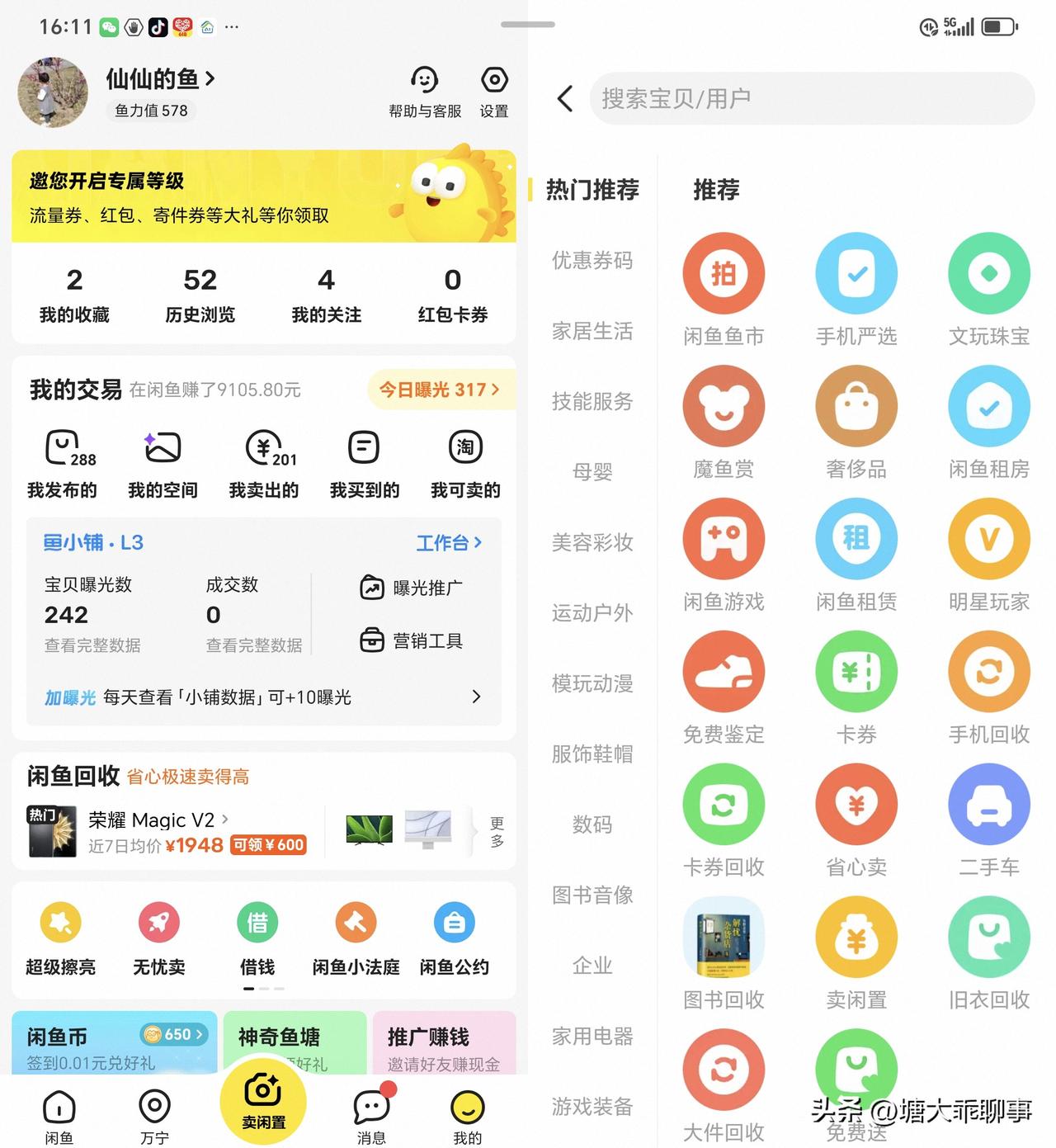 在闲鱼卖出200件物品
想想
200件
腾出多少地方
就算都是小件
20块钱一件