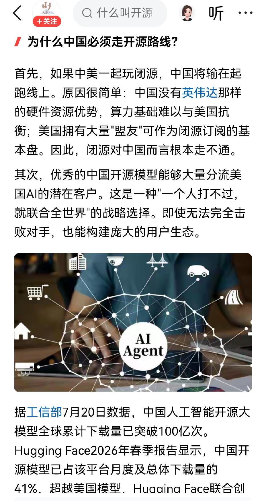 【中国大模型为什么要开源？因为美国闭源优势太大】中国大模型开源，这是在破美国的局