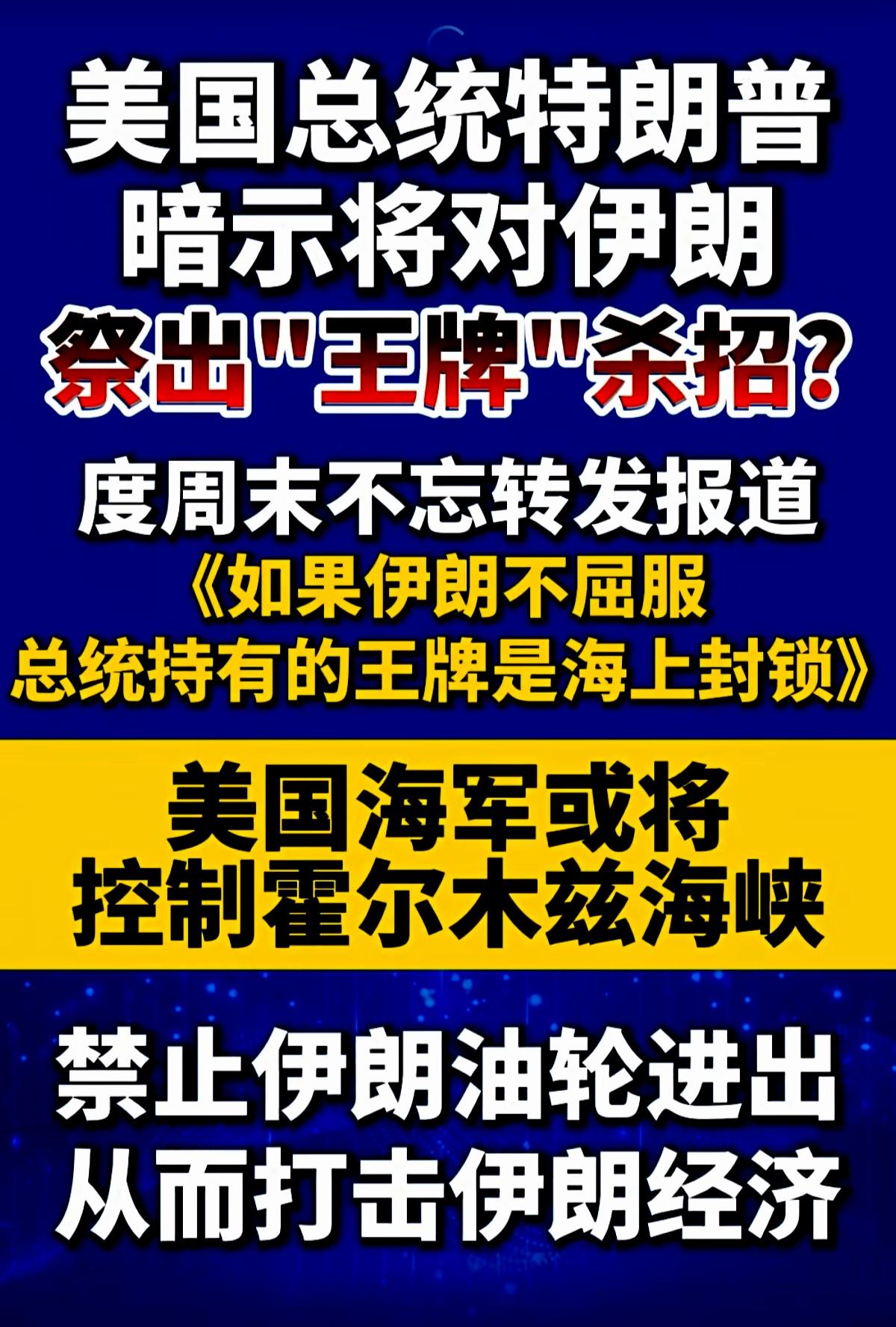 对于霍尔木兹海峡，伊朗🇮🇷是在自己的家门口，🇺🇸美国是劳师远征，你说谁能