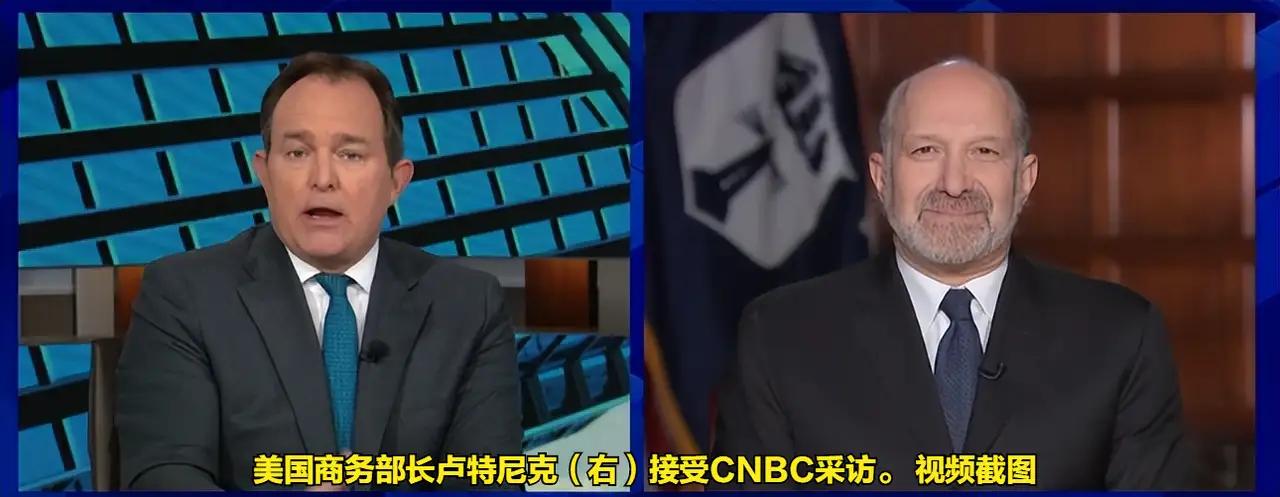 美商务部长：台湾必须哄特朗普高兴 美国商务部长卢特尼克这话真是把丑恶嘴脸展现得淋