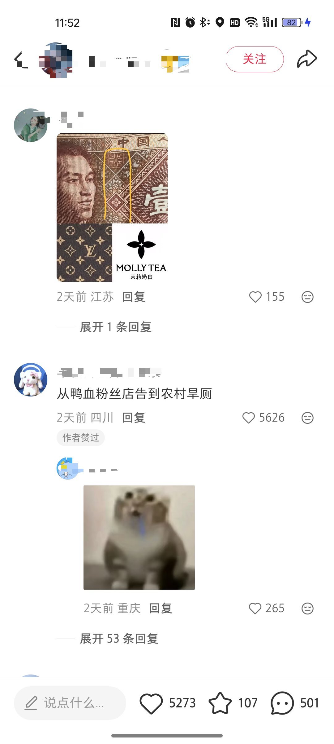 从鸭血粉丝店告到农村旱厕 我真不行了 