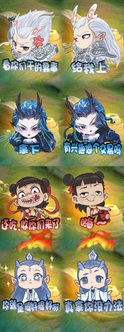 王者荣耀王者五五开黑节王者五五有奖征集活动我在峡谷很魔丸哪吒联动表情包你们都拿下