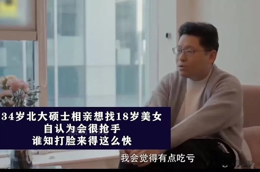 这是一个非常典型的认知偏差案例，也反映了当下婚恋市场中的一些现实问题。我们可以从