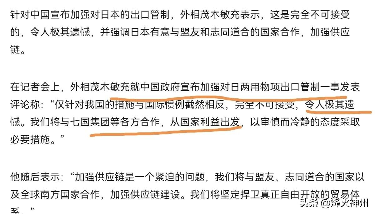 1月9日消息，针对中国宣布加强对日本的出口管制举措，日本外相茂木敏充在记者会上发