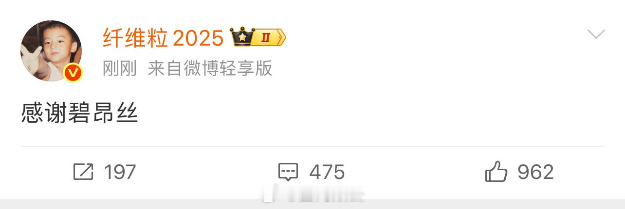 不是进去了吗纤维粒再发微博：感谢碧昂斯[吃惊][吃惊][吃惊][吃惊][疑问][
