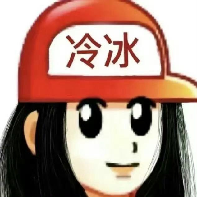 红b你回来吧 我一定好好养铁（嗯 我尽量 ​​​