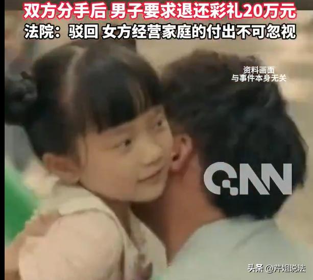 一对情侣长期谈恋爱，后来订婚还举办了婚礼，只不过没有领取结婚证。男方家里给了20