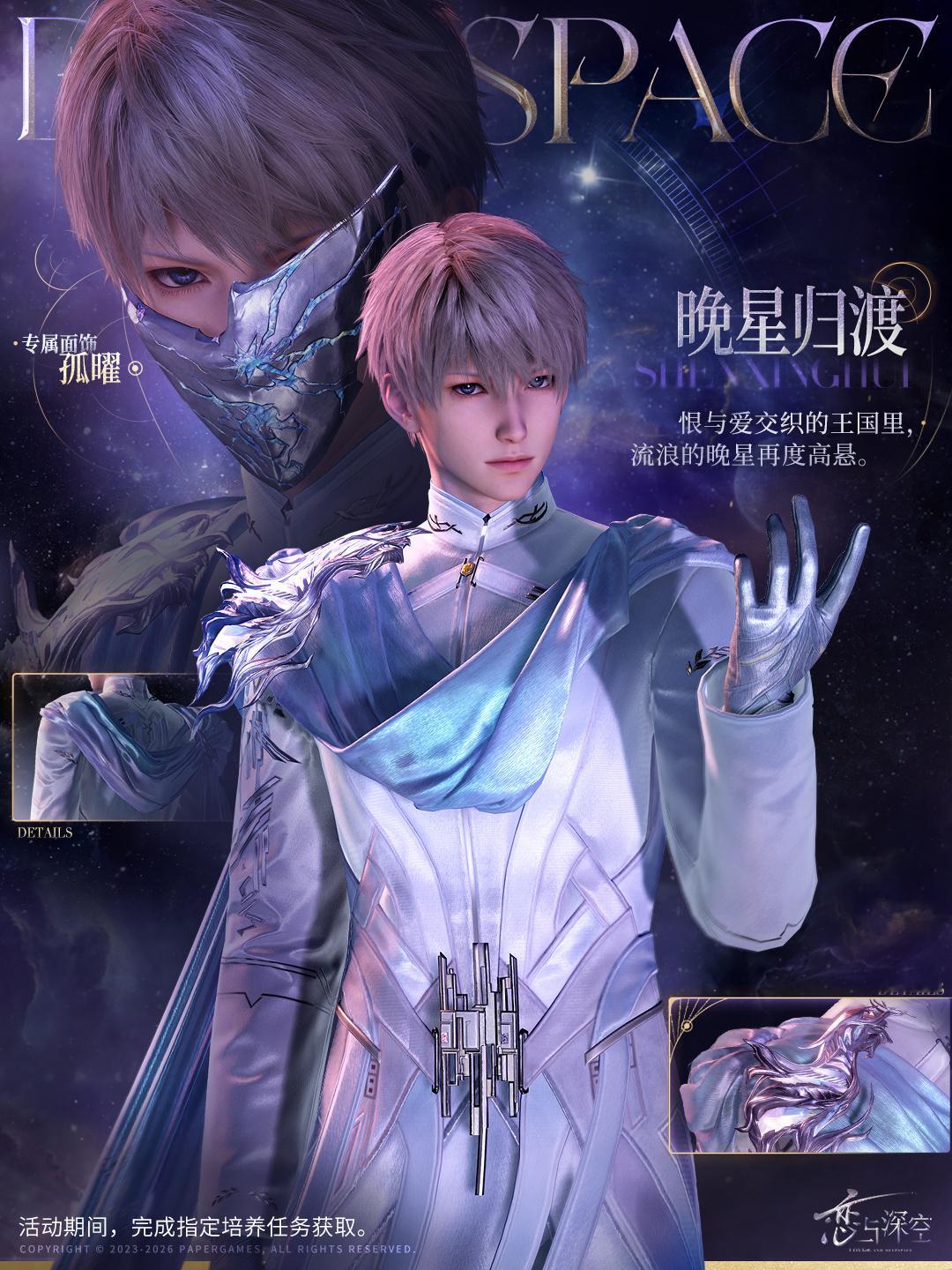 1016星回时✨✨ 