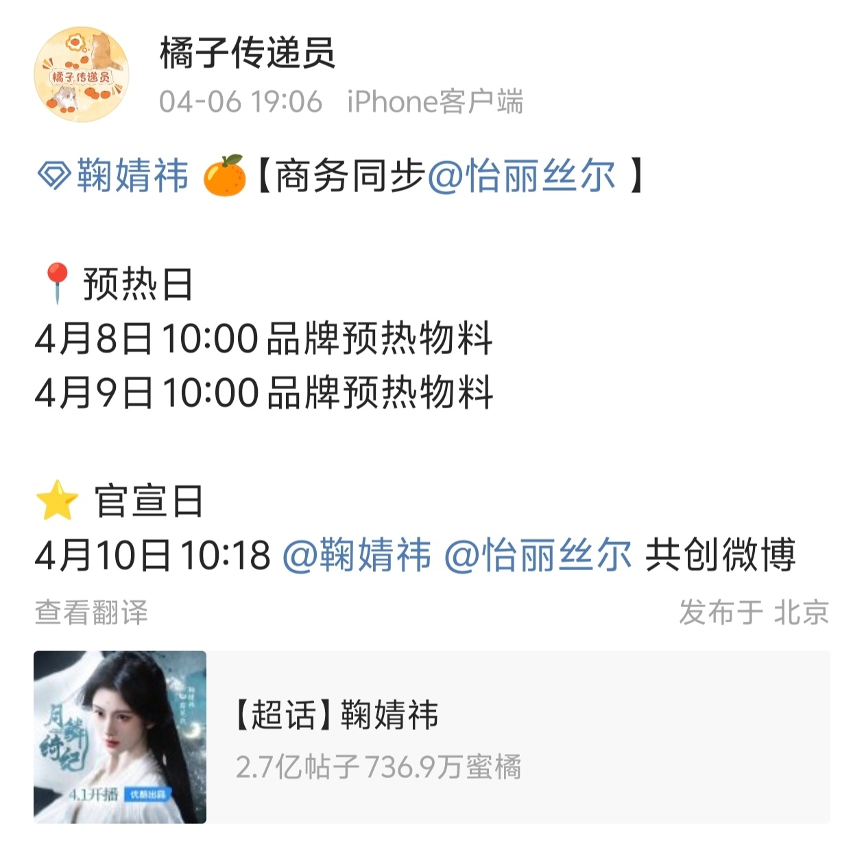 怡丽丝尔是不是要升title了？ 