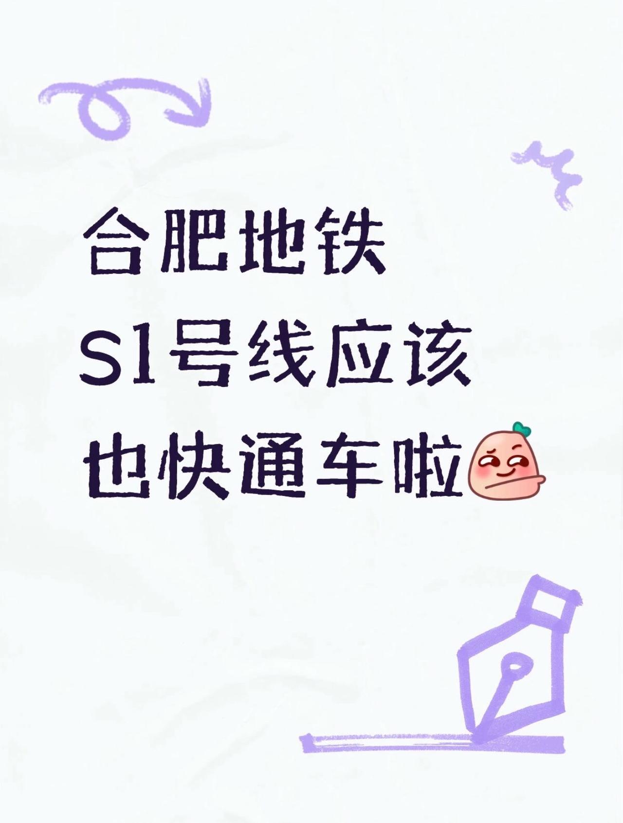 官方规划4条公交接驳专线同步配套，目前方案正在征集市民意见
经常走这条线换乘的小