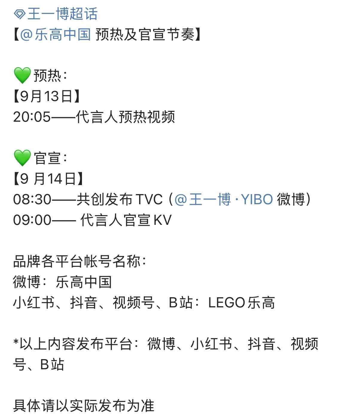 好好好急不可耐中​​​