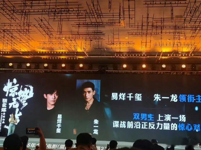 电影惊蛰无声推介：易烊千玺和朱一龙上演一场谍战前沿正反对决，这个预计26年春节档