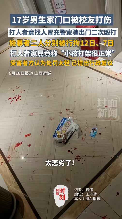 “还有没有王法了！”近日，山西，一名17岁的高三学生考试在即，却在家门口被校友打
