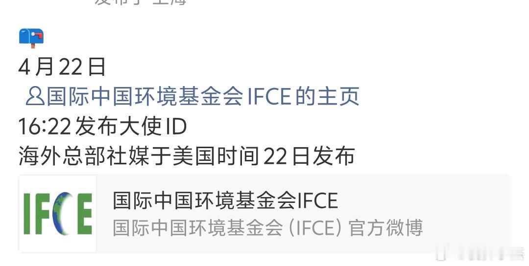 一起订好⏰来蹲下午16:22发布大使ID 