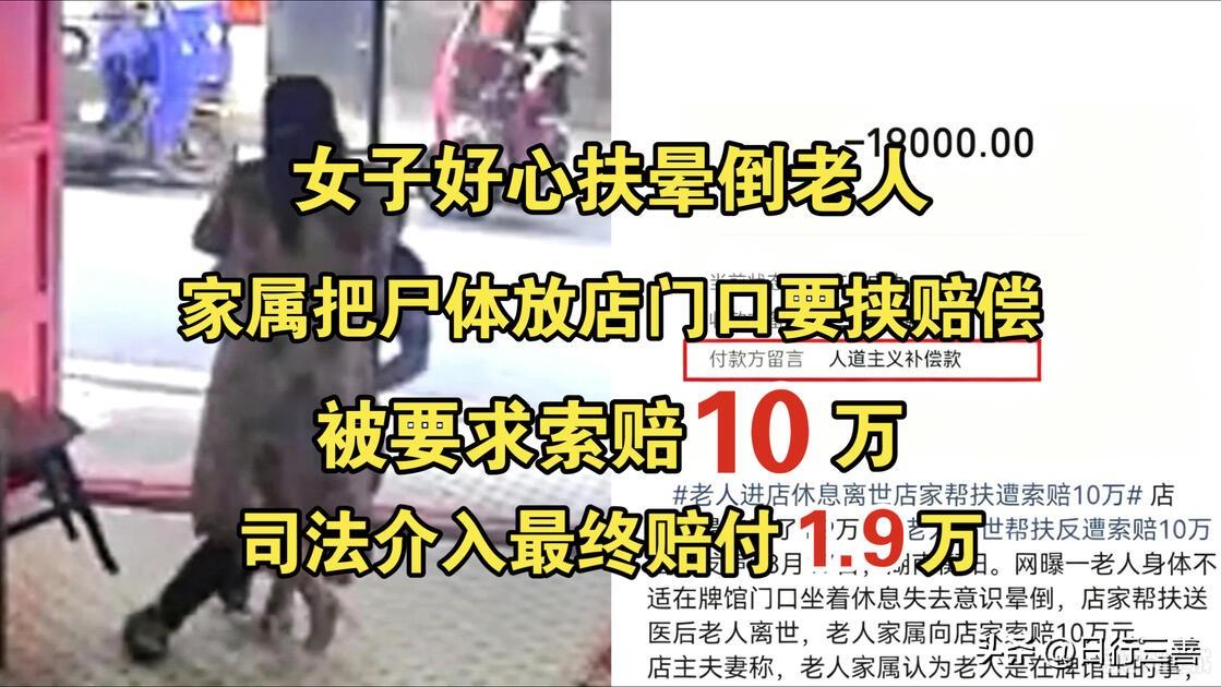 为什么好心没有好报，好心好意搀扶老人，却被家属索赔高额钱财，这个社会到底怎么了？