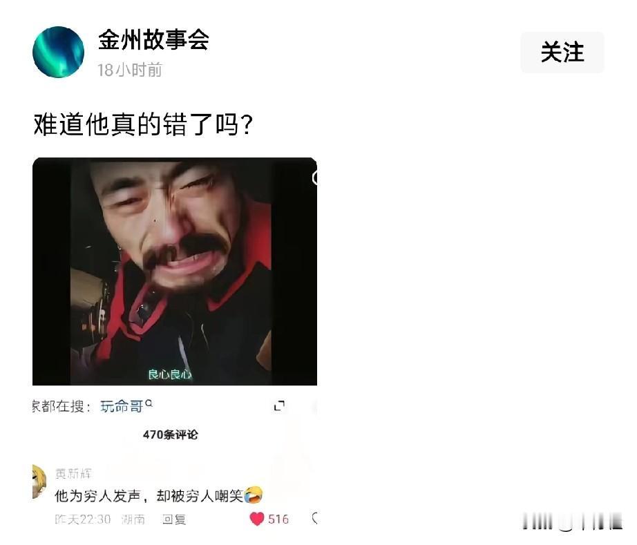因为发声是最廉价的
为穷人发声
不如为穷人做事
……
