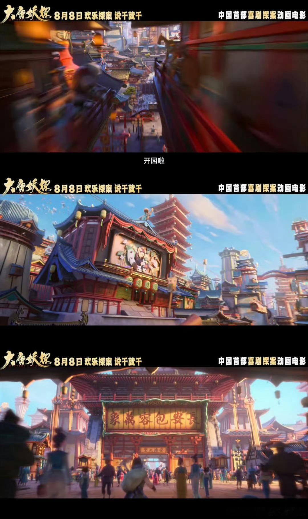 大唐不夜城破二次元了二次元版大唐不夜城正式开园！《大唐妖探》构建人妖共存的奇妙世