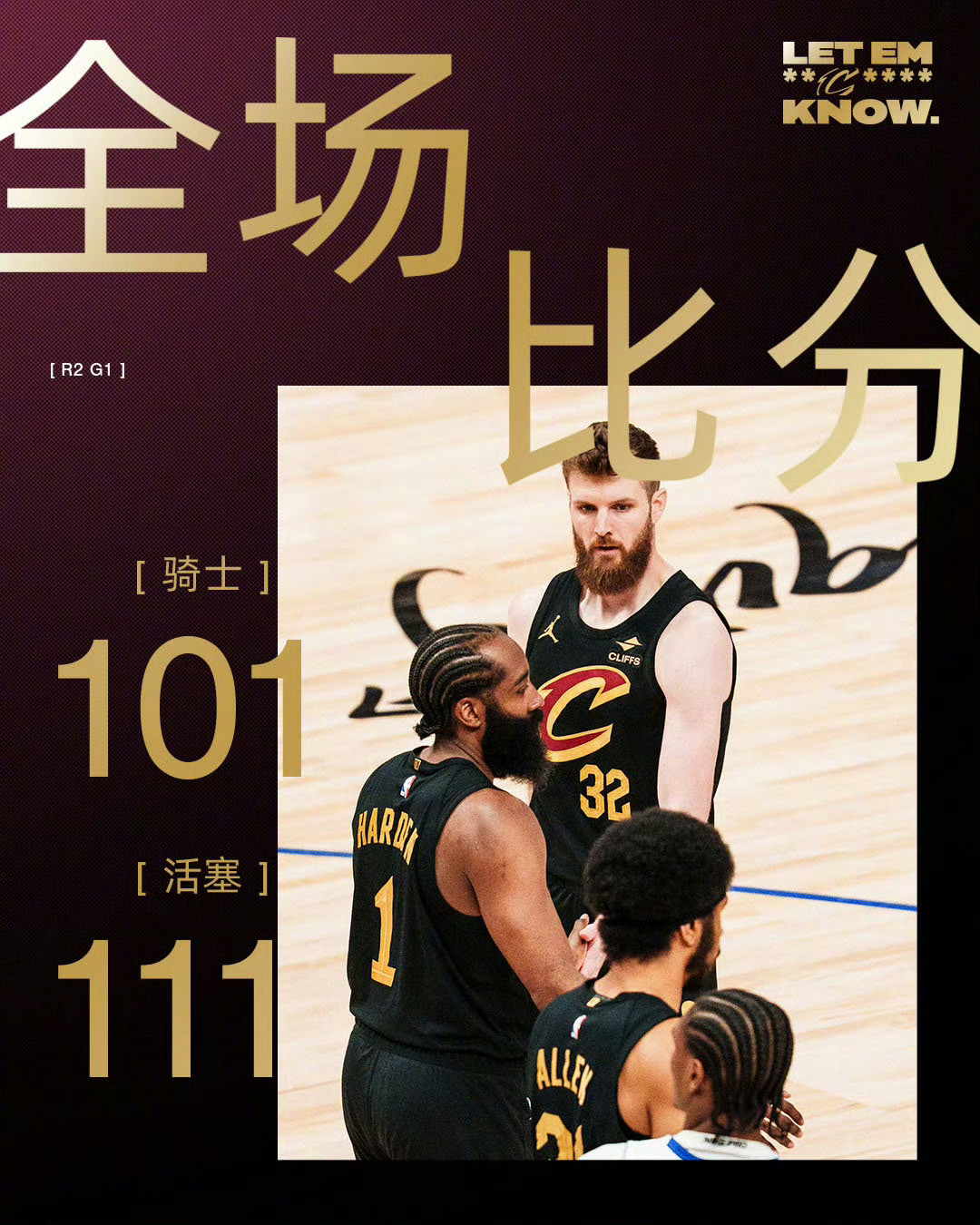 骑士vs活塞一场艰难的比赛，观感拉完了0:1落后，好好总结吧！克利夫兰骑士骑士n