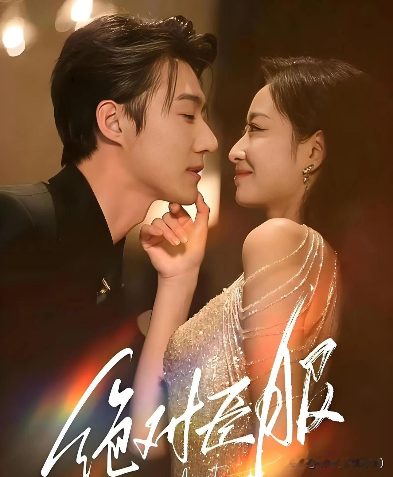 回你
文/刚柔

你说甘霖洒向百合
我便做那场雨
每一滴都落在你花蕊
不多不少，