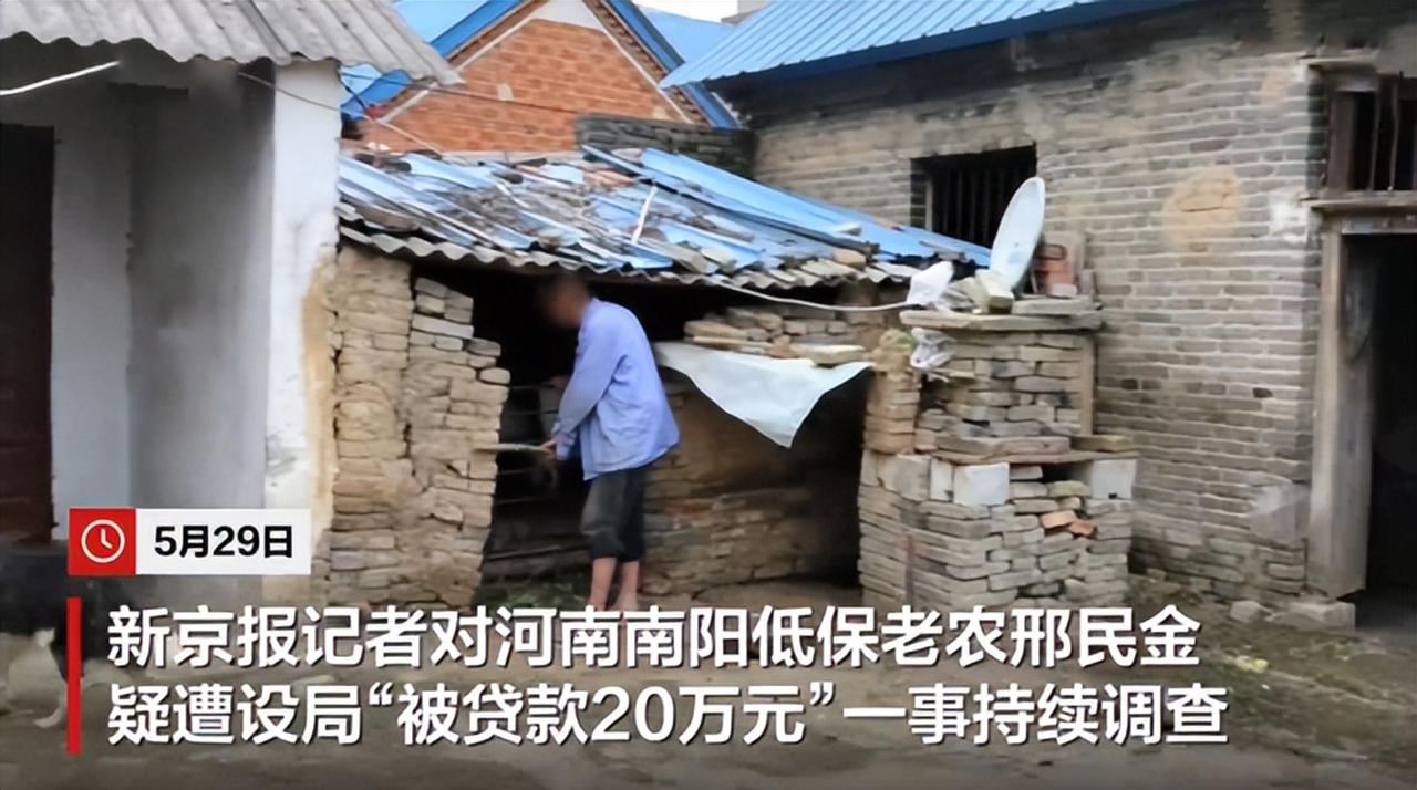 【河南低保老人“被贷款”20万！周兆成：骗贷涉刑，银行失职必担责】

 
大家好