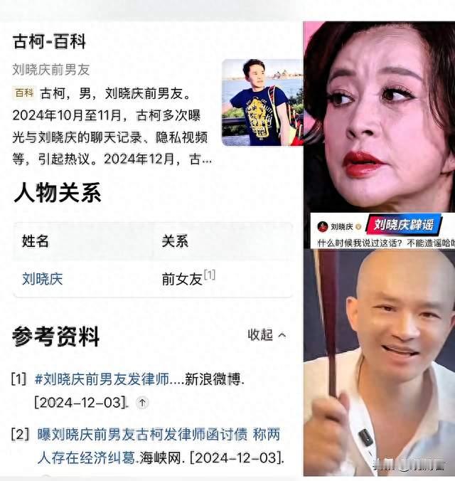 两败俱伤！刘晓庆古柯罗生门，这场纠纷究竟谁才是赢家？