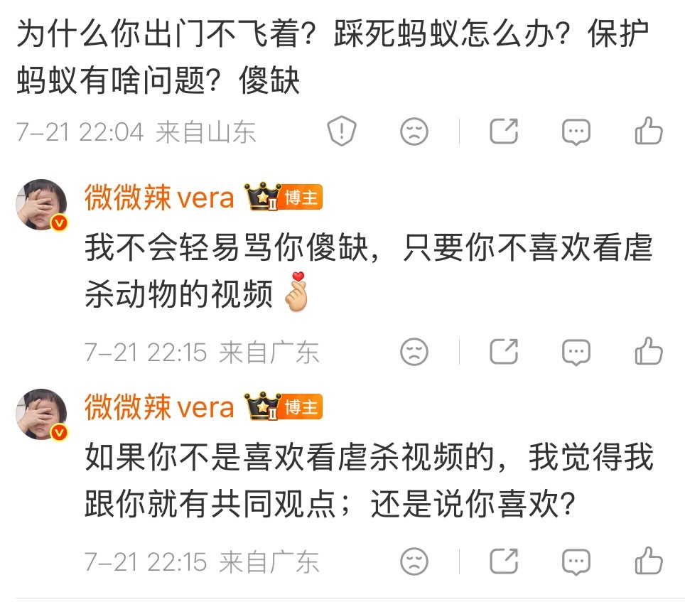 我挺喜欢逗这种人的 